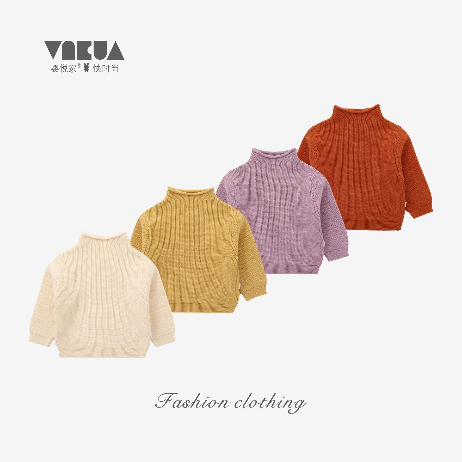 婴悦家秋冬款女宝宝时尚纯色洋气百搭中领针织打底衣 93217
