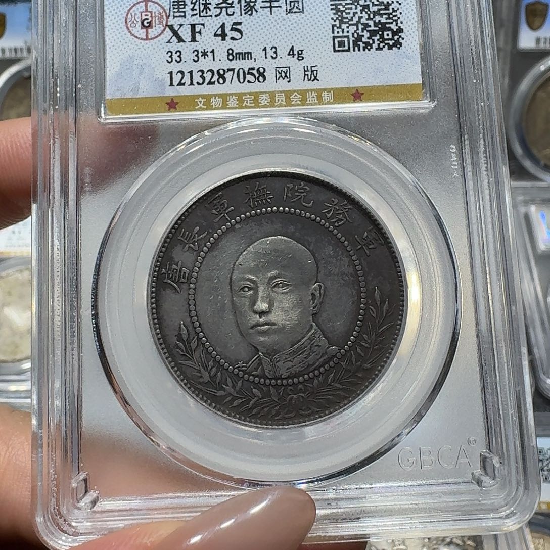 银7058公博评级 网版唐头 佳利