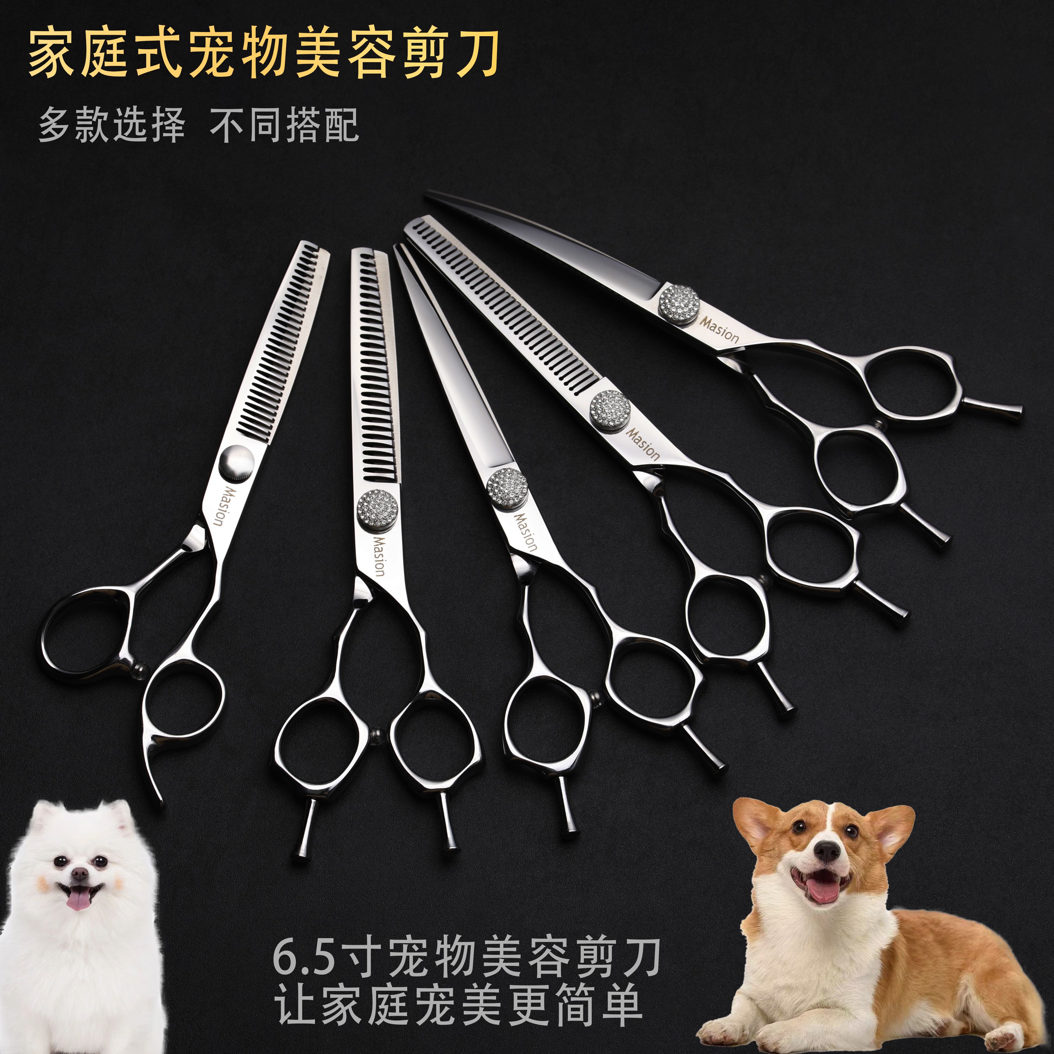 美崧 Masion宠物剪刀满天星弯蓬蓬鱼骨雪纳瑞修剪