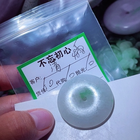 清***扬翡翠未镶嵌颈饰缅甸