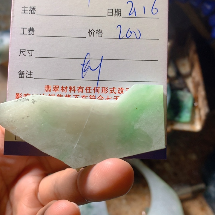 翡翠颈饰未镶嵌大****泉