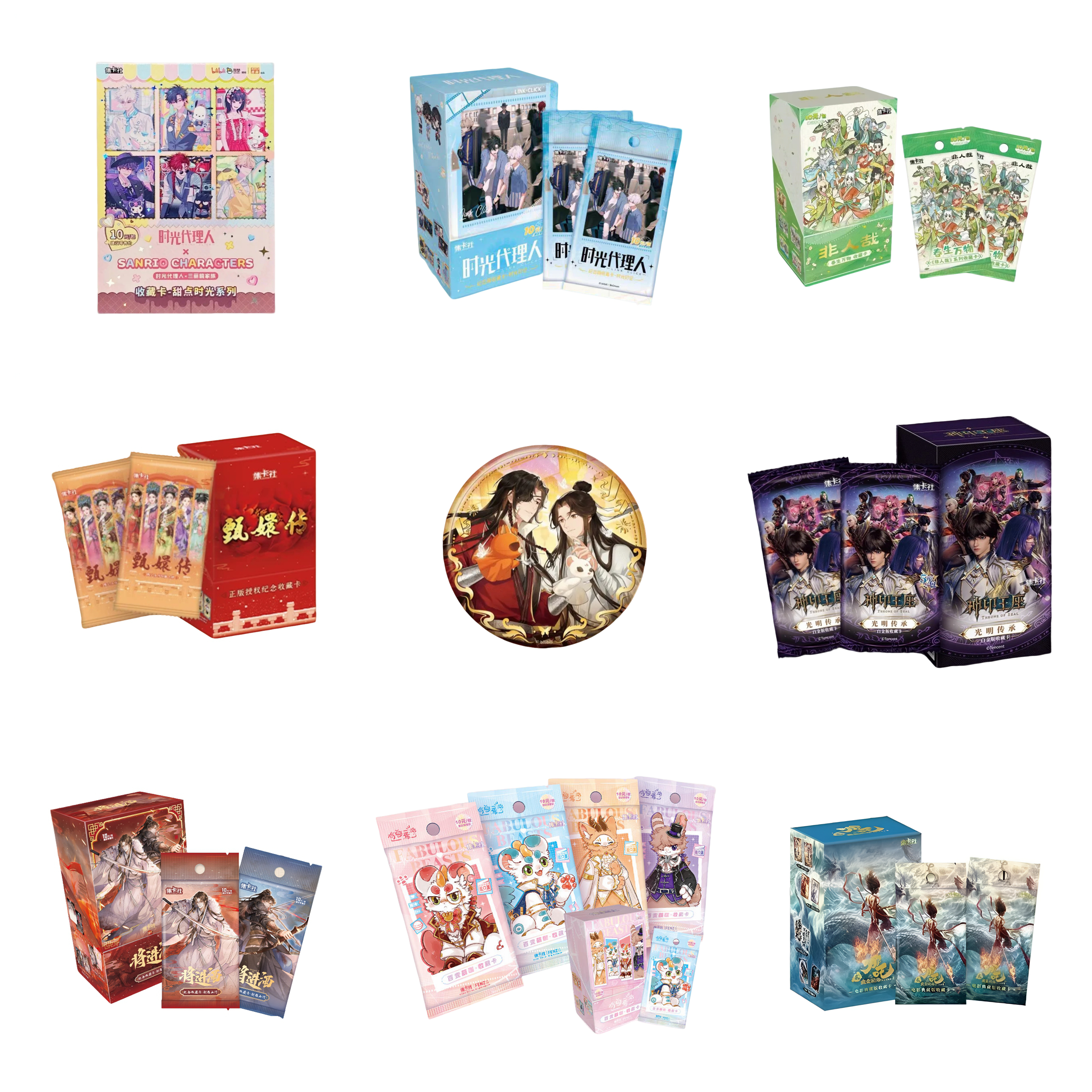 card.fun/集卡社混IP大乱斗