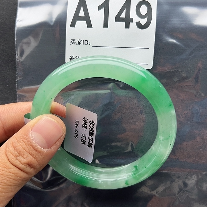 石英质玉未镶嵌手镯59.6-149