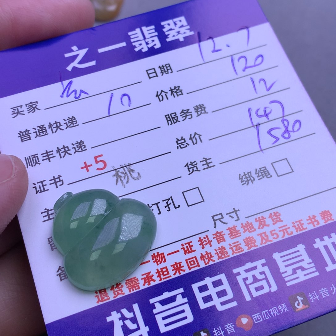 颈饰未镶嵌翡翠玄****G