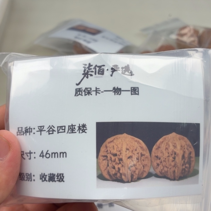 山***对把件文玩核桃46四座楼