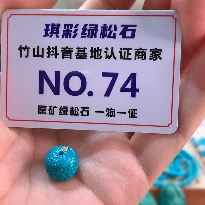 未镶嵌绿松石珠宝奇石