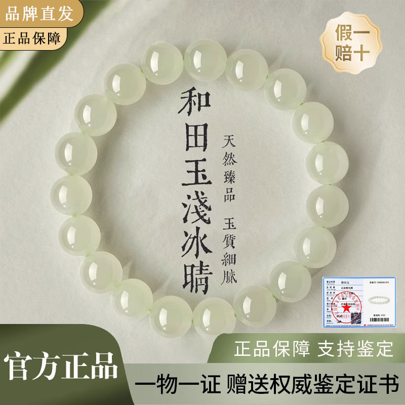 和田玉手链碧玉绿老型珠手串青玉女士圆珠串珠玉石天然冰晴水手串