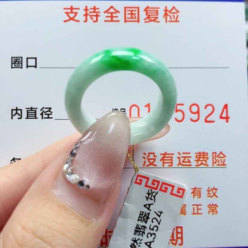 【闪购商品】翡翠戒指未镶嵌13号