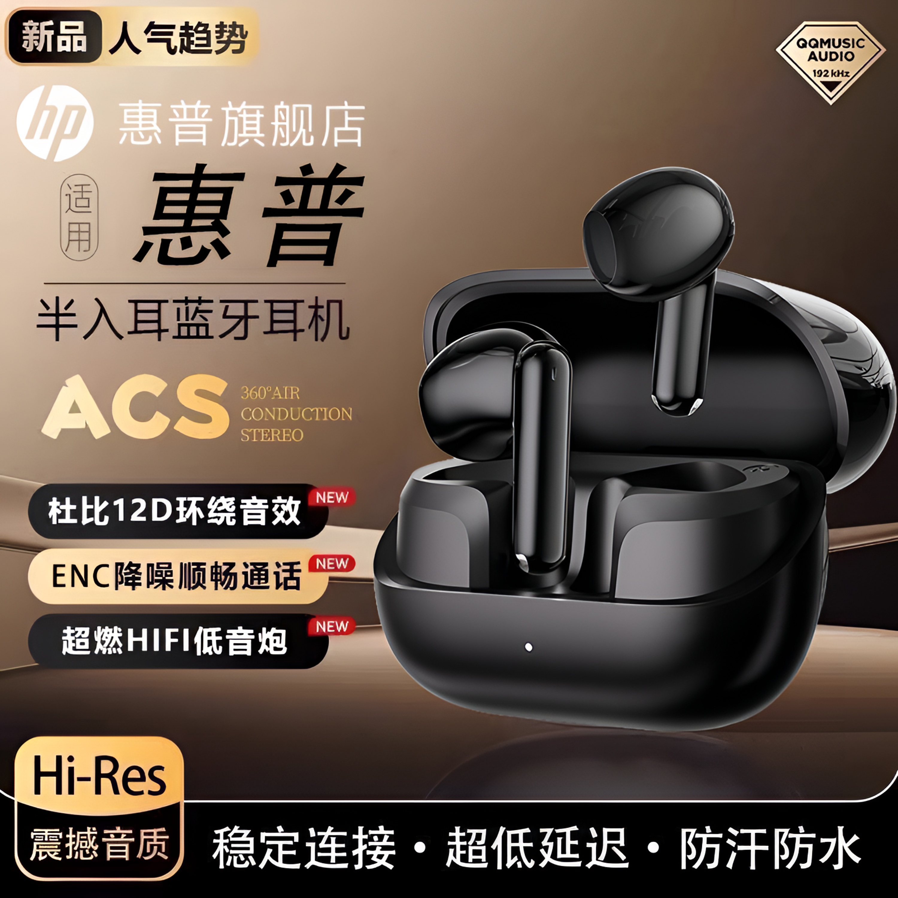 HP惠普H20H蓝牙耳机运动跑步游戏降噪长续航2025新款无线半入耳式