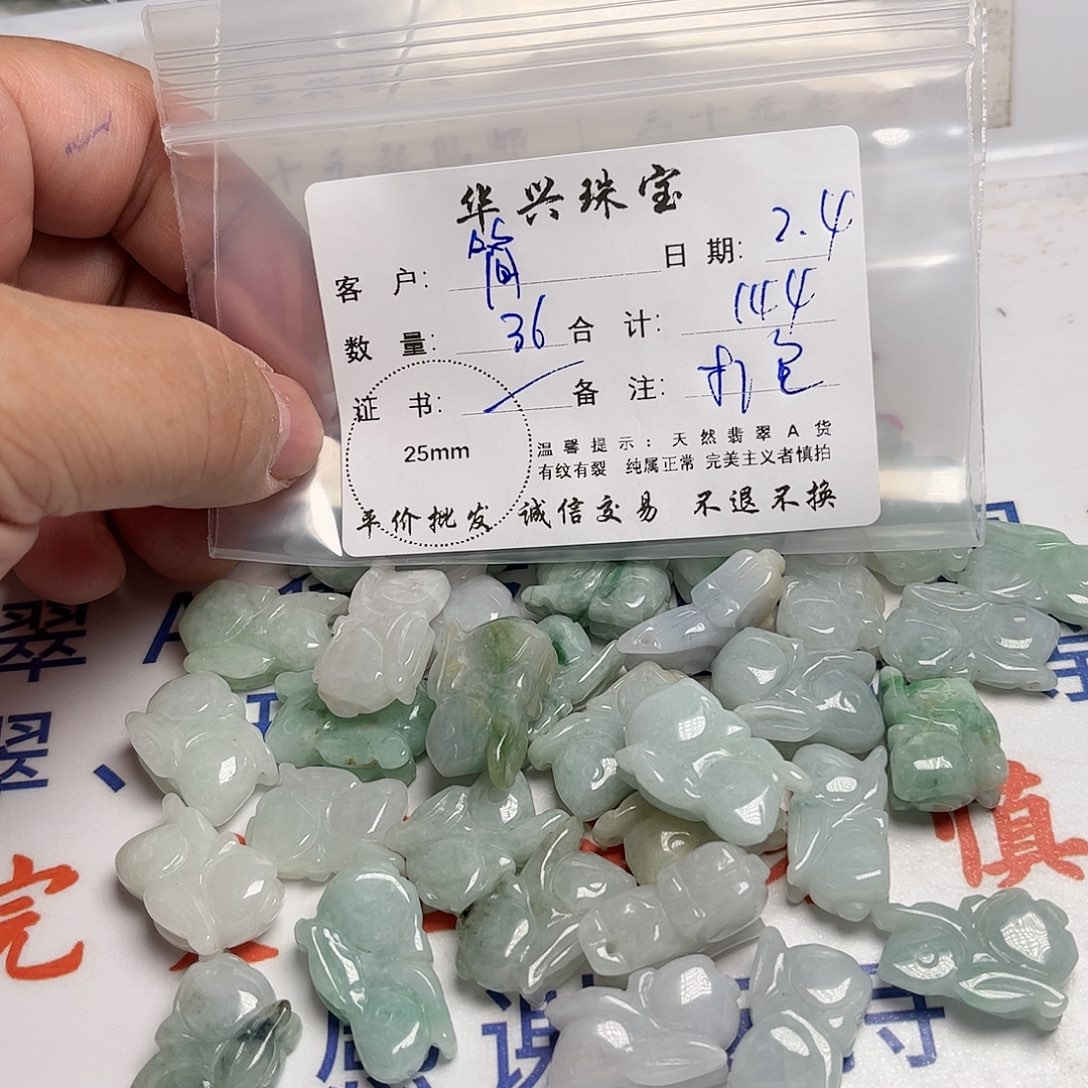 翡翠颈饰未镶嵌简*