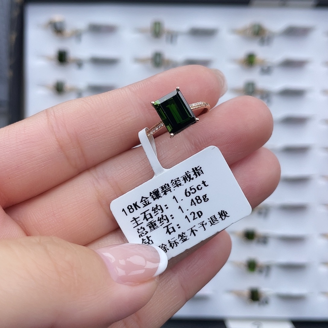 戒指18K金镶嵌碧玺