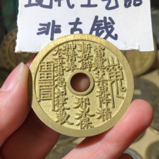 铜现代工艺品山鬼