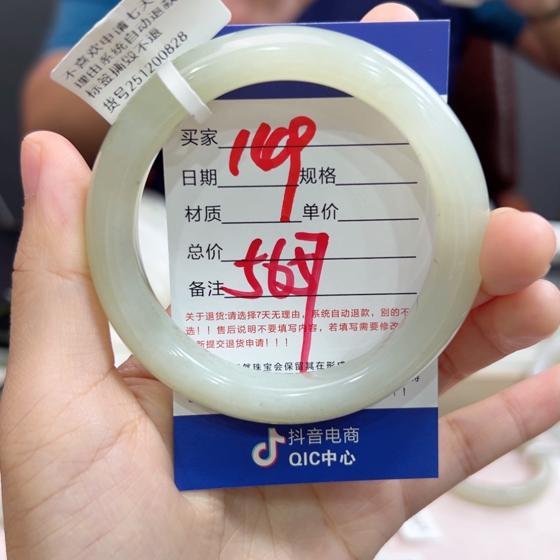 未镶嵌手镯和田玉