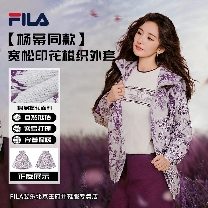 Fila/斐乐女春季新款【杨幂同款】宽松印花梭织连帽外套F11W518707F
