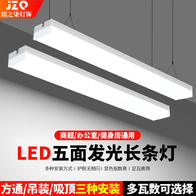 五面发光led长条灯现代简约吸顶灯饰办公室商场会议室长方形吊灯