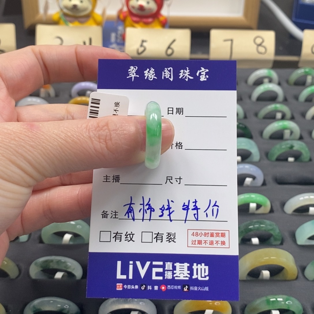 翡翠戒指未镶嵌卖****姐a货15圈zz