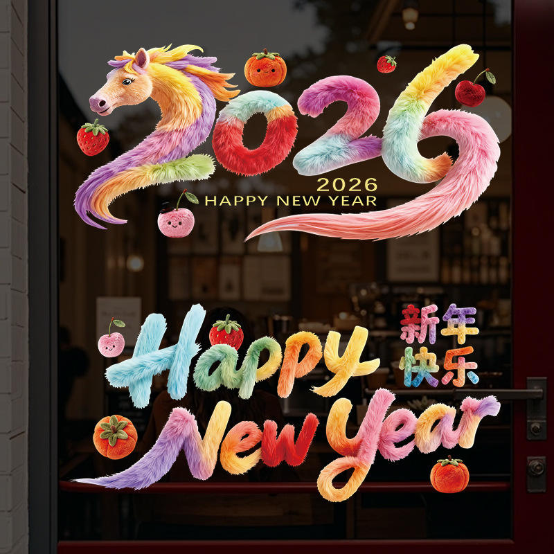 2026马年窗花静电贴墙面橱柜门窗户静电贴过年装饰新年小礼品