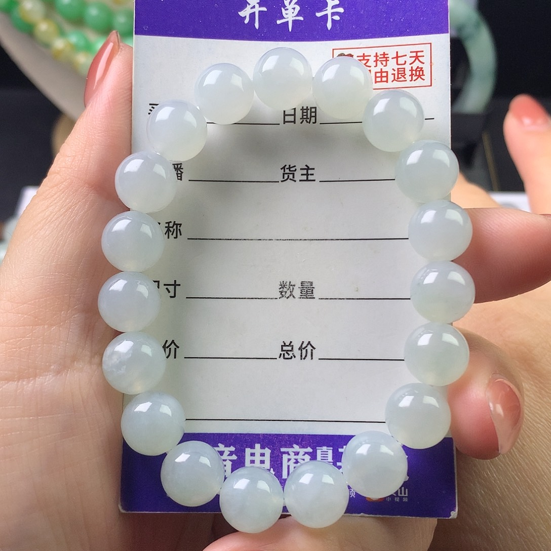 翡翠未镶嵌手链卡9.9