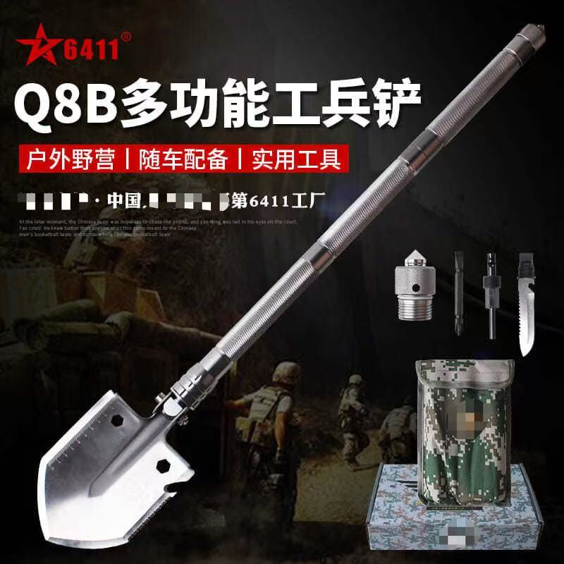 6411多功能工兵铲户外铁锹