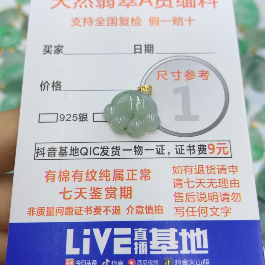 翡翠颈饰18K金镶嵌翡翠