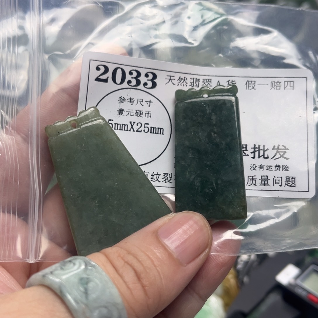 翡翠未镶嵌吊坠(不含链)2033