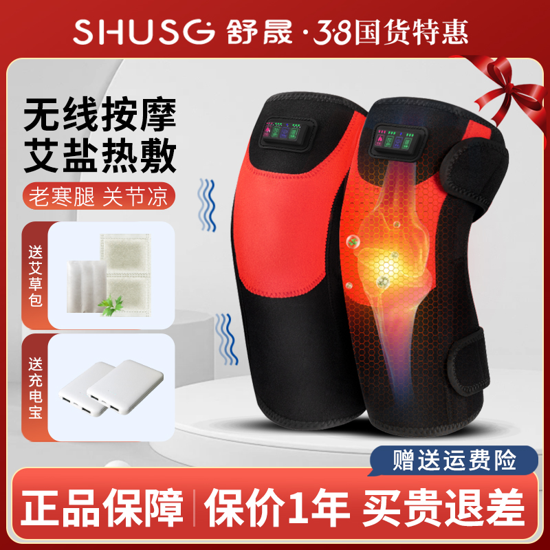 无线充电艾草热敷护膝石墨烯速热保暖理疗护膝盖老寒腿老年人防寒