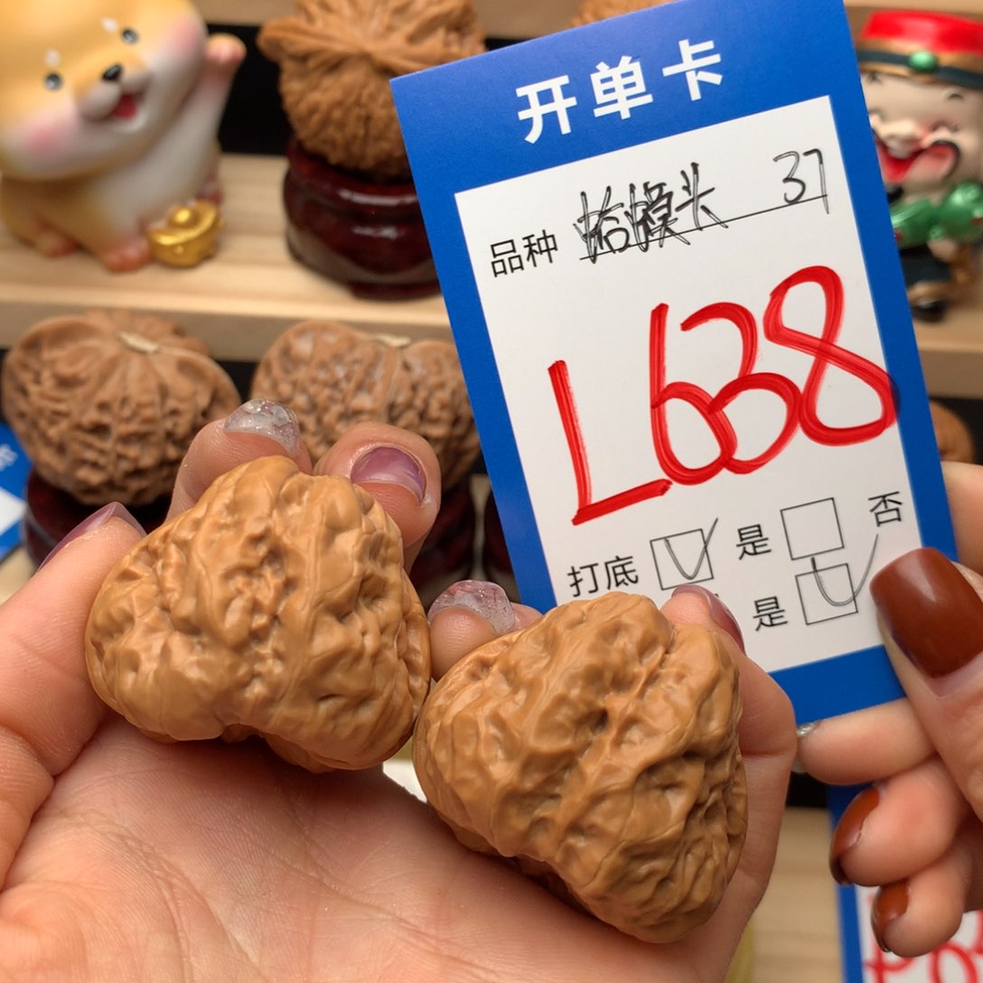 文玩核桃把件638号 三角蛙