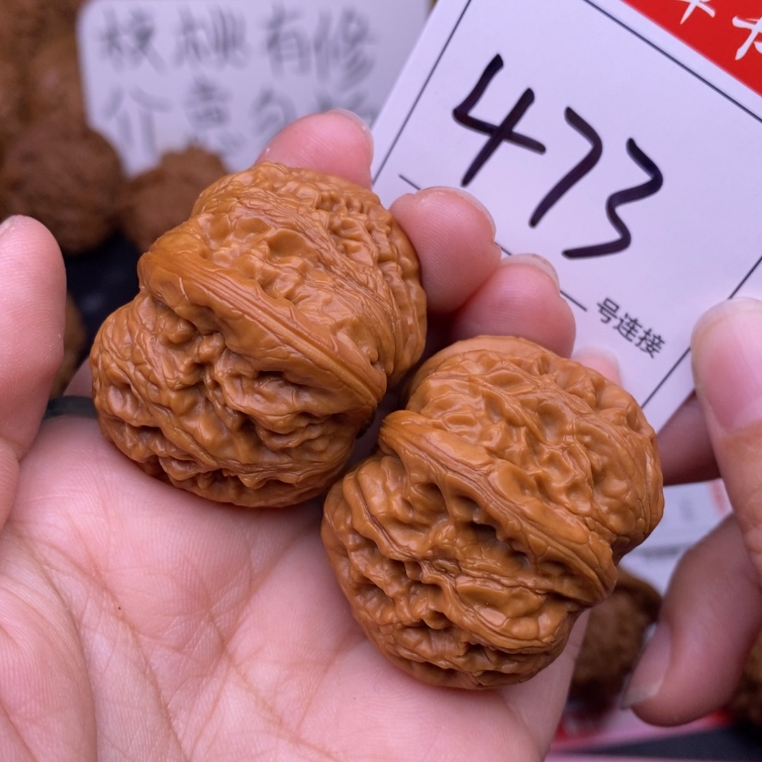 文玩核桃把件473元宝4.0
