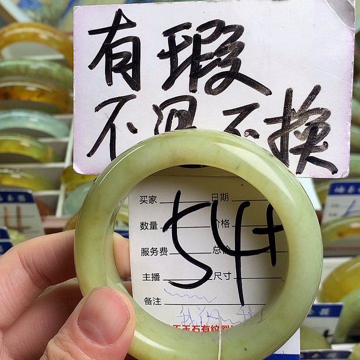 岫玉精品手环放漏