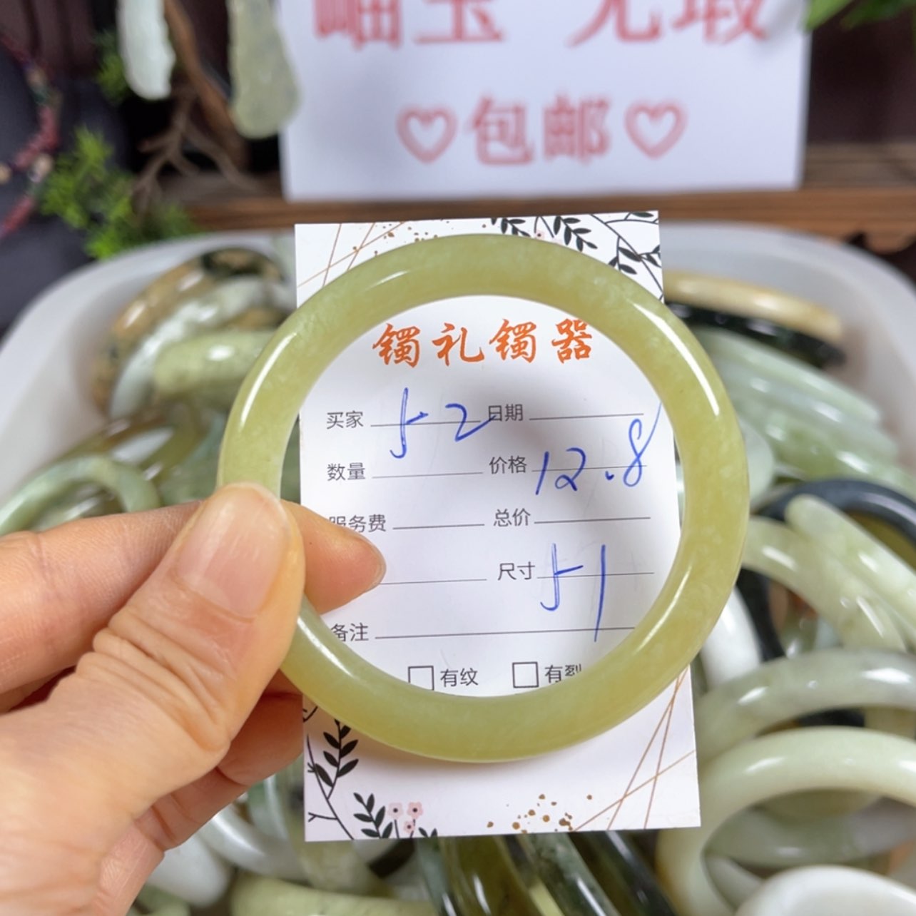 【闪购商品】蛇纹石玉手镯未镶嵌