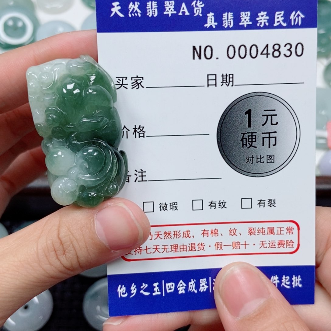 吊坠(不含链)未镶嵌翡翠