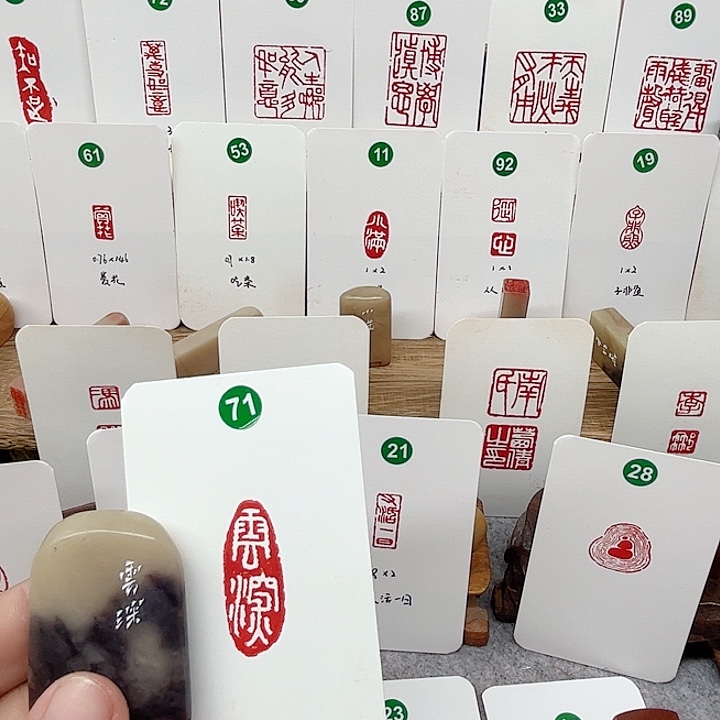 伊犁石印石云深  成品闲章