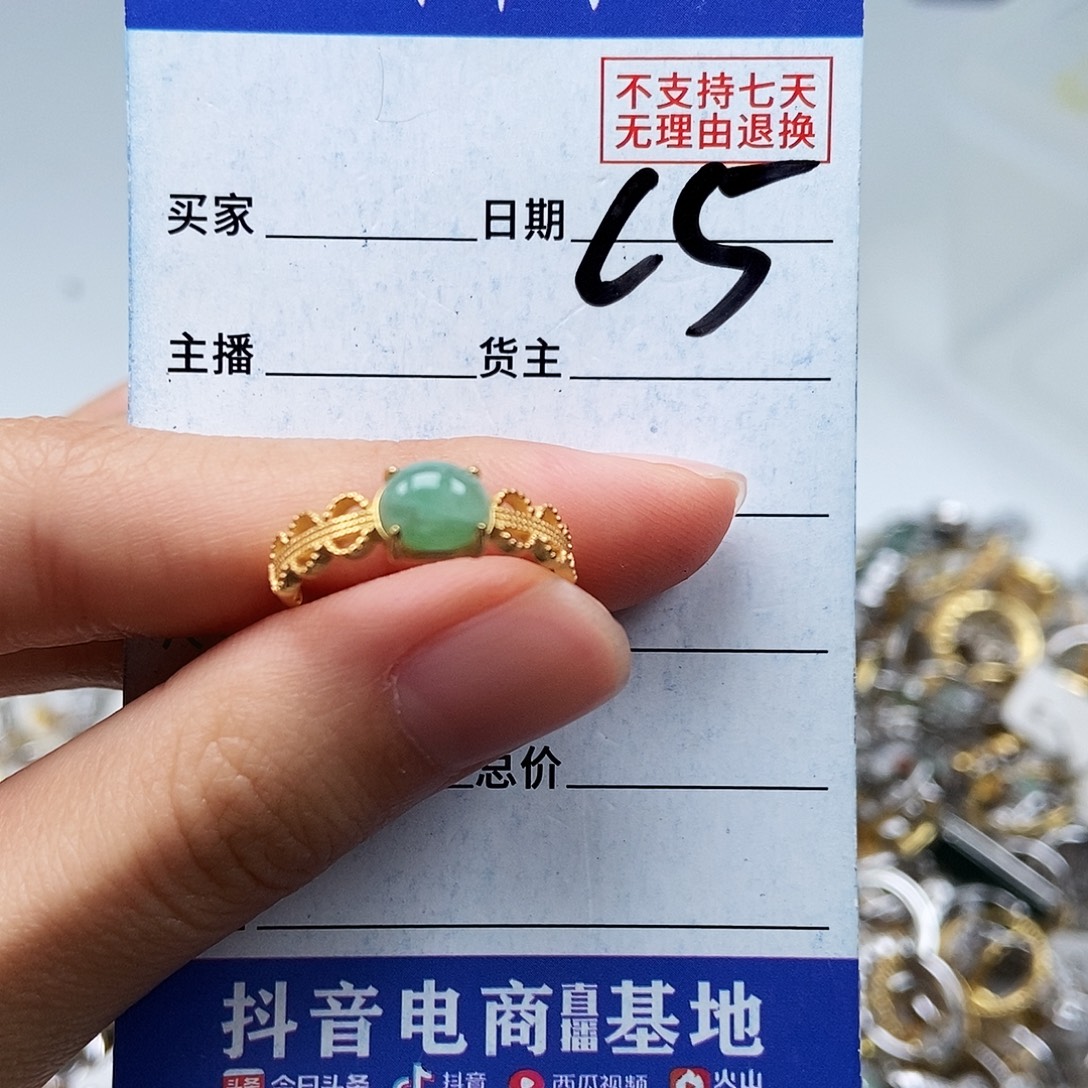 翡翠未镶嵌戒指戒指