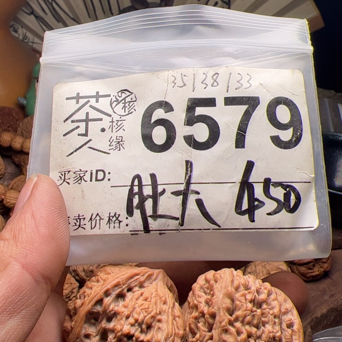 【闪购商品】文玩核桃吊坠今天