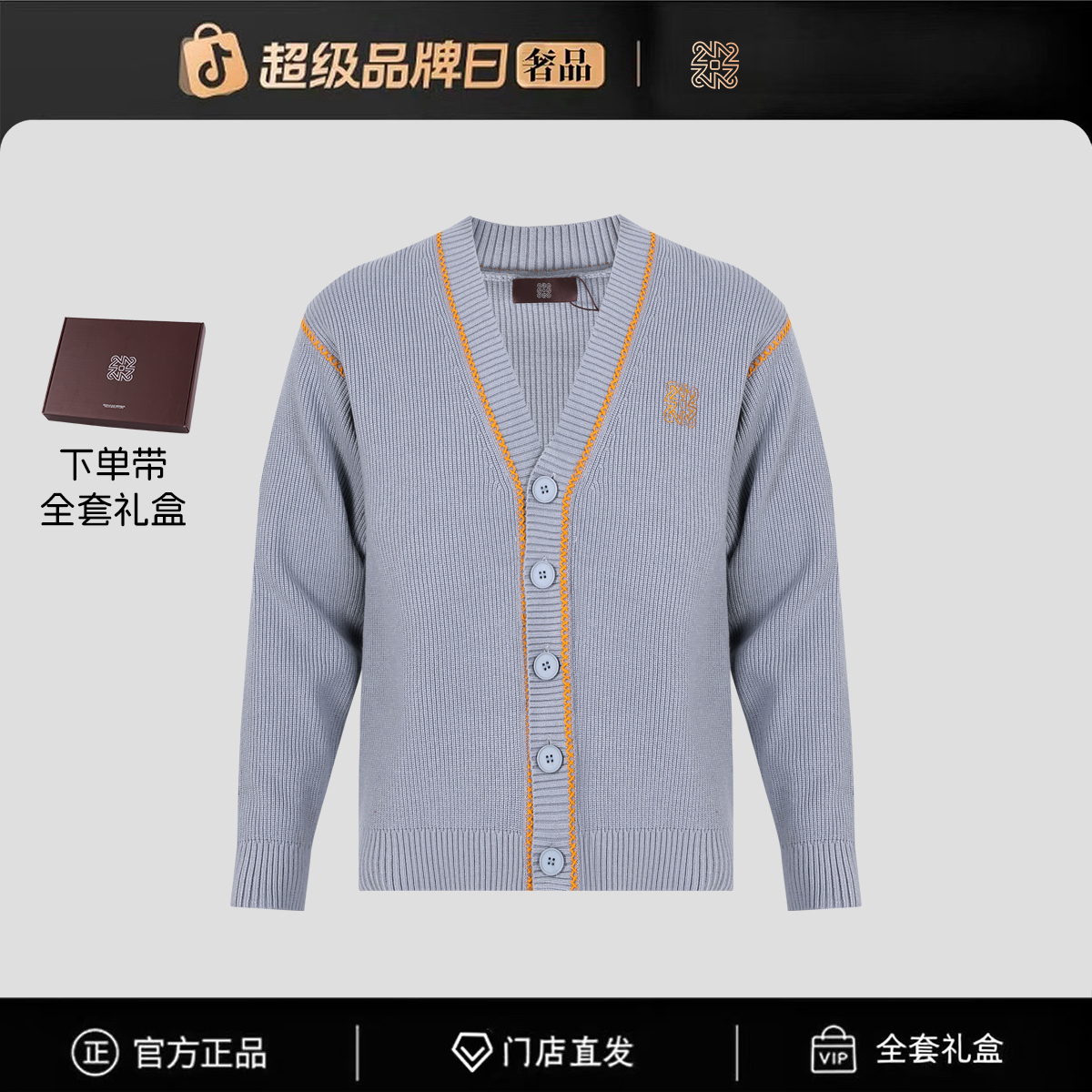 【官方正品】门店直发/未开售男新款毛衣-77127