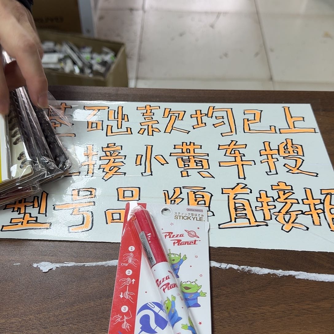 三眼仔迷你剪刀一个