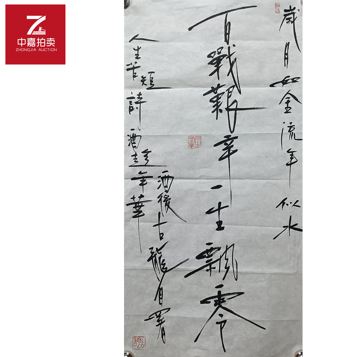 古龙书法软片百战35x69