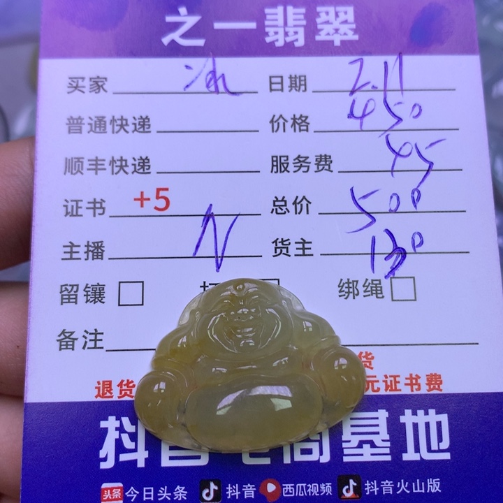 翡翠颈饰未镶嵌冰**枝