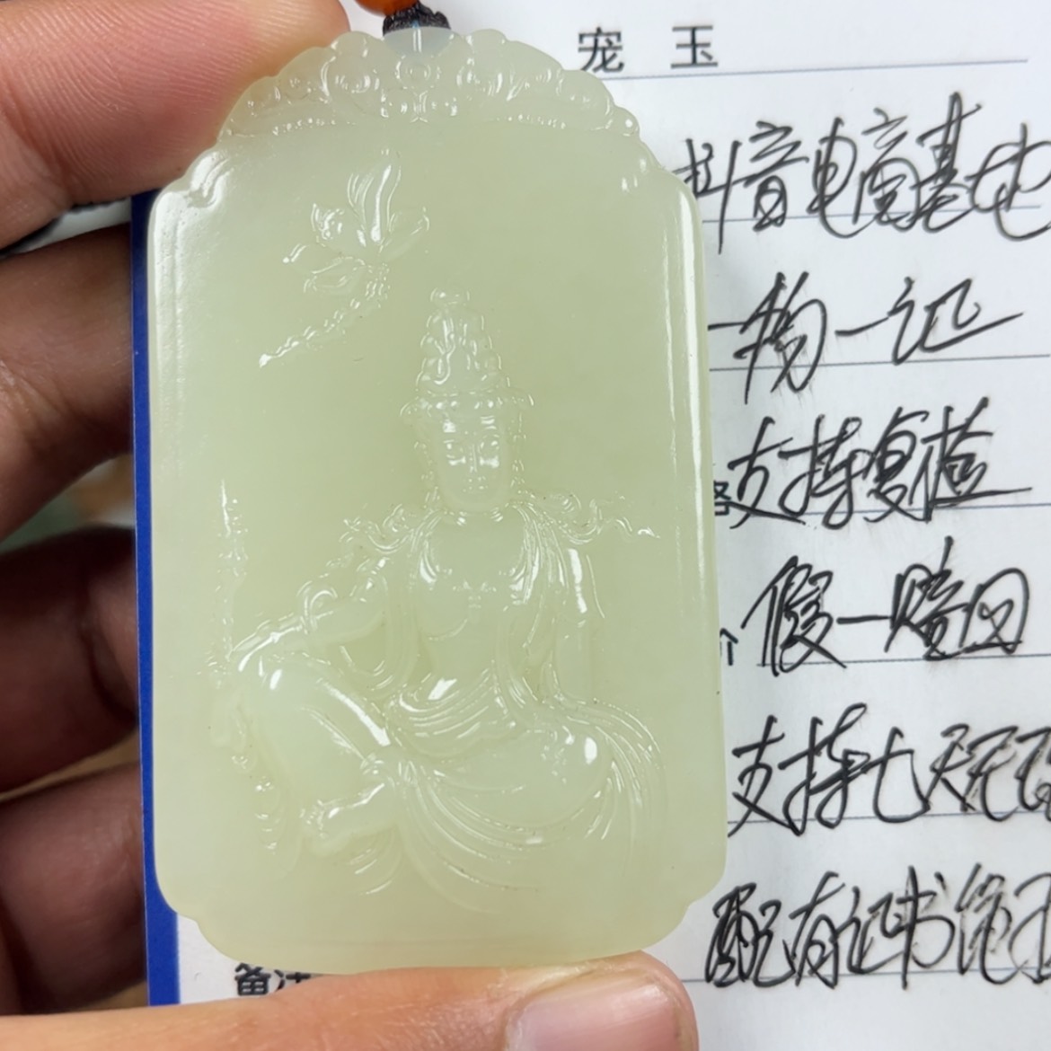 【闪购商品】和田玉挂件未镶嵌