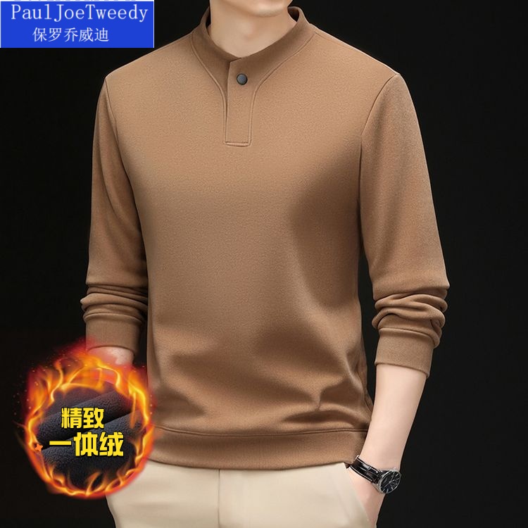 保罗乔威迪男士秋冬季高档纯色德绒卫衣半高领保暖双面绒打底衫