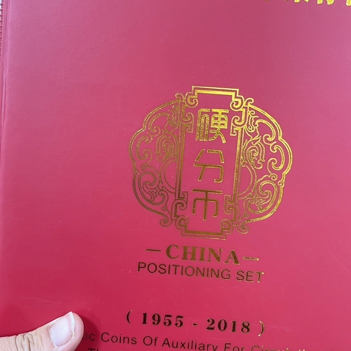 其他普通金属中国人民银行125分册