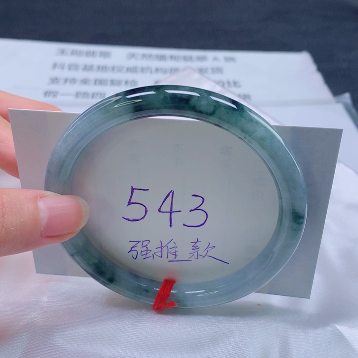 翡翠未镶嵌手镯圈口6061