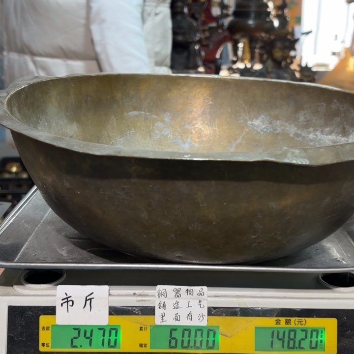 758 铜器物品理性消费