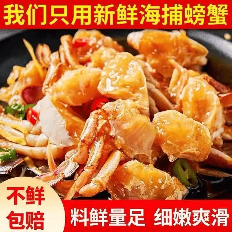 新鲜生呛蟹块肉质饱满 750g/桶*2桶 含少许汤汁 到手共3斤