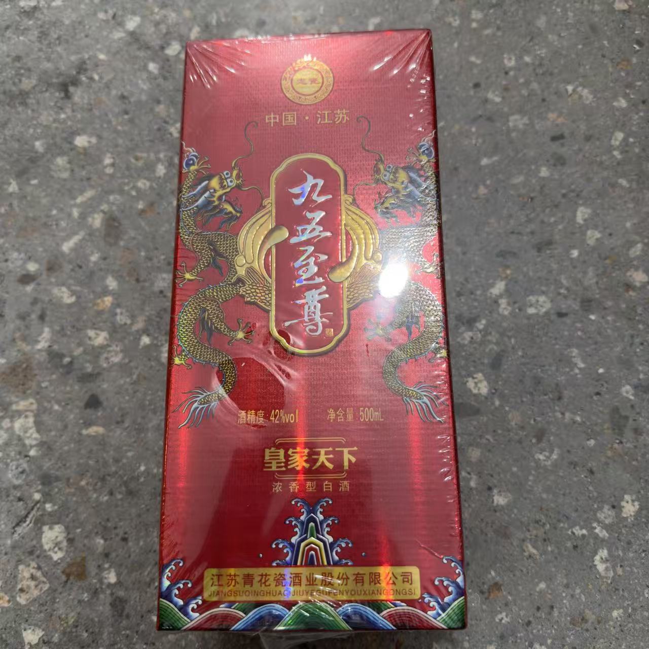 韵之源ZF 九五至尊（1瓶）浓香型白酒42度500ML52度