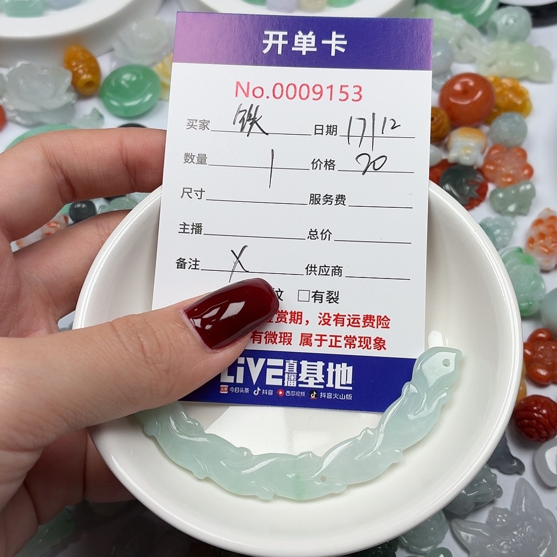 铁***娘翡翠散珠hhhjjjjjjnn