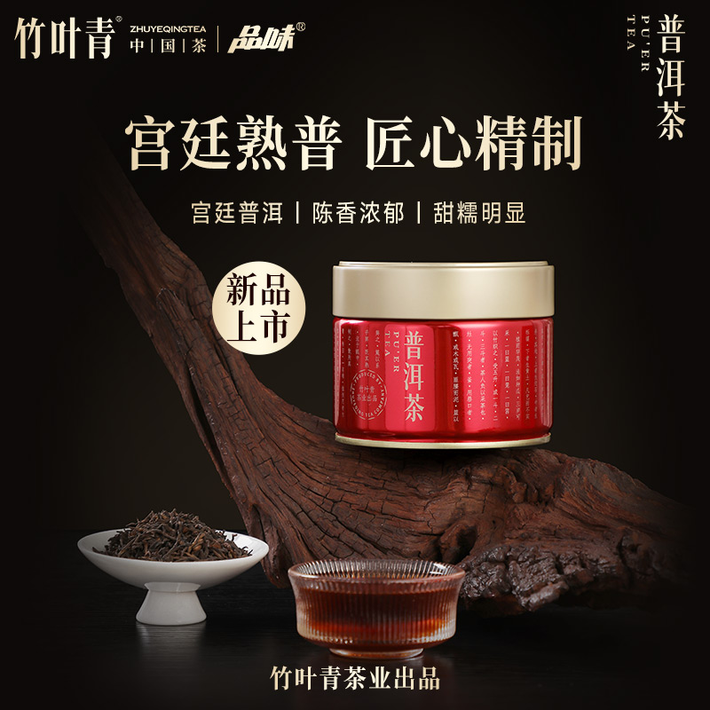  品味牌自饮推荐优质一级普洱茶50g礼赠春茶新茶