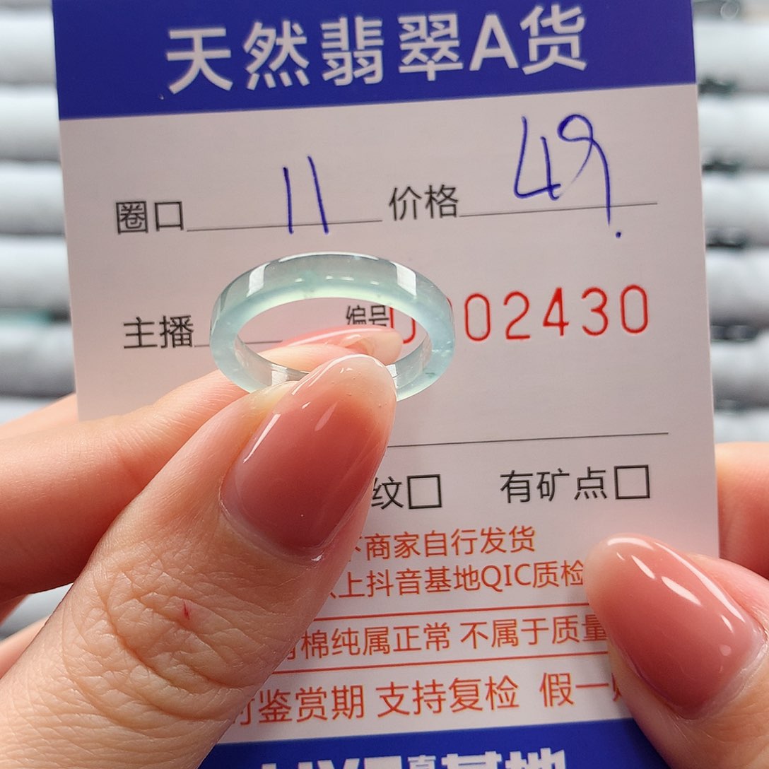 翡翠戒指未镶嵌翡翠