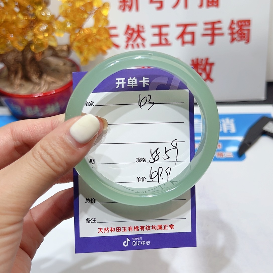 石英质玉手镯未镶嵌