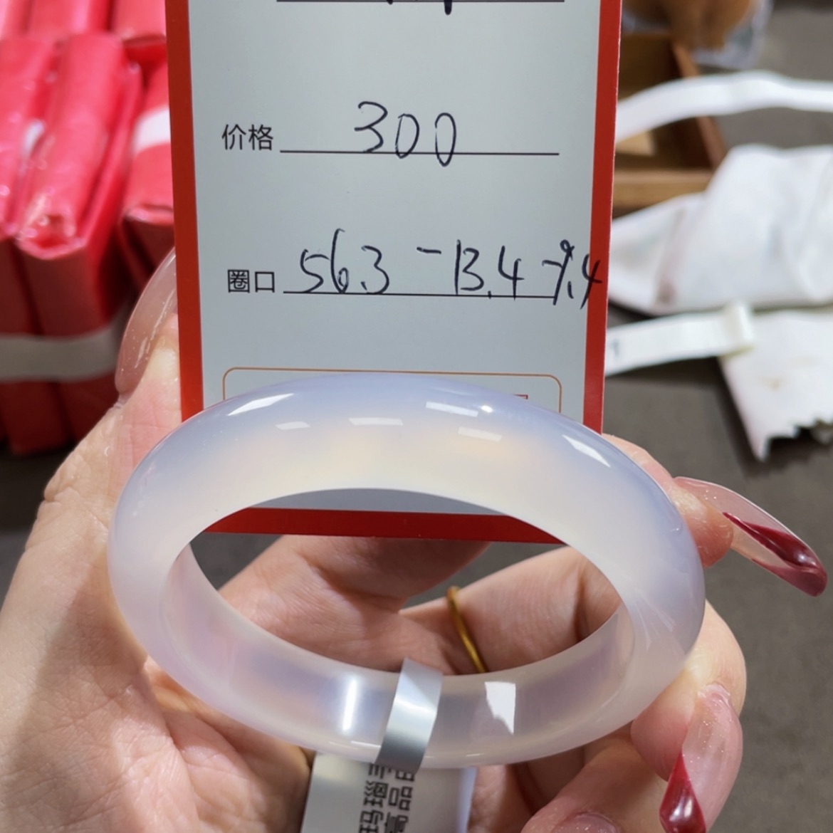 【闪购商品】玛瑙/玉髓手镯未镶嵌119